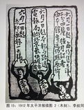 《太平洋报》广告插图1(复制)-约1912年-李叔同