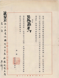《中华全国木刻协会函授资料》-1947